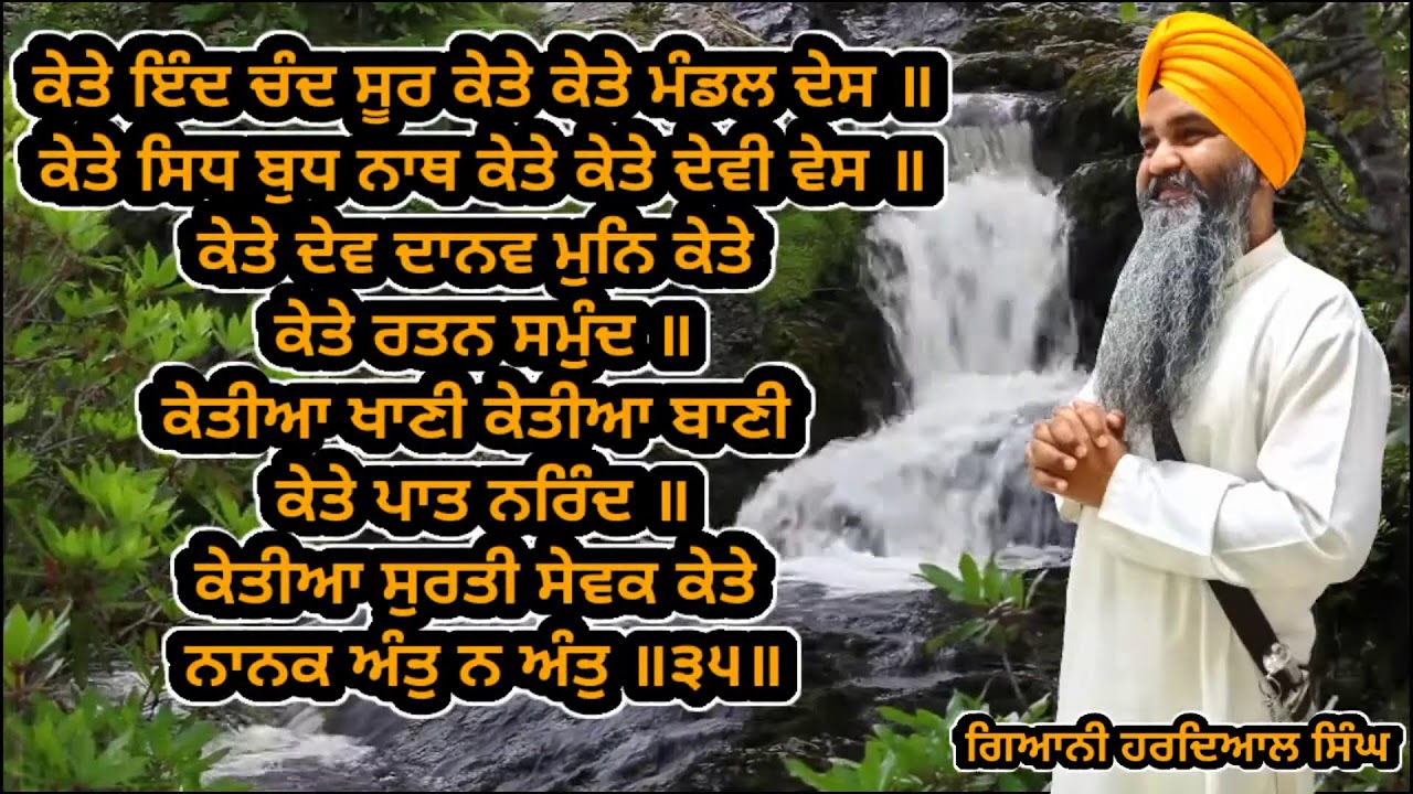 Jap Ji sahib