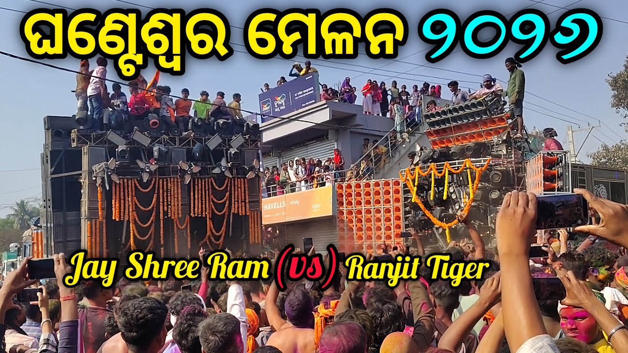 DJ JAY SHREE RAM VS DJ RANJIT TIGER !! HI VOLTAGE ⚡ COMPITITION !! GHANTESWOR MELANA 2026 