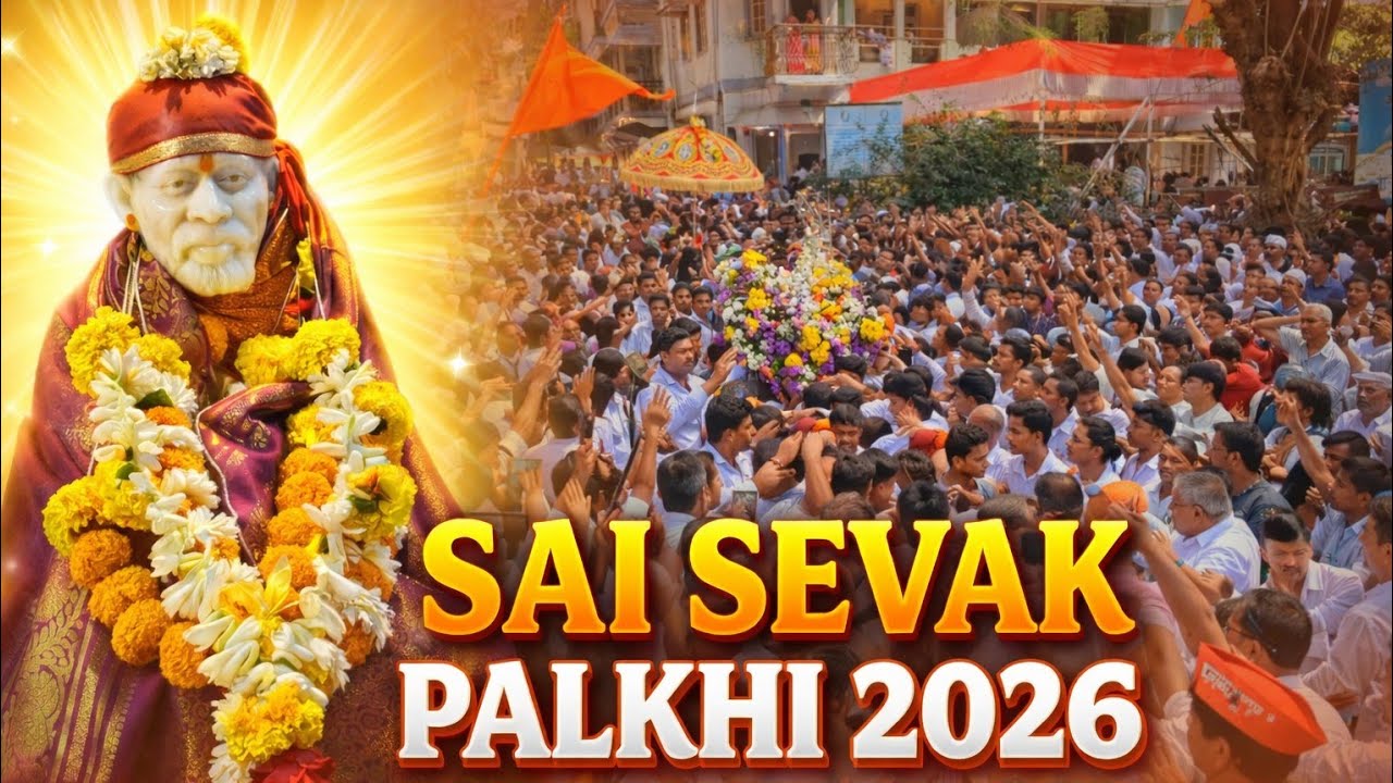 साई सेवक पालखी सोहळा २०२६ | Mumbai Sai Baba Palkhi Darshan