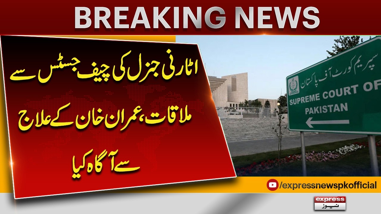 Attorney General Meets Chief Justice Over Imran Khan’s Medical Treatment | Pakistan News