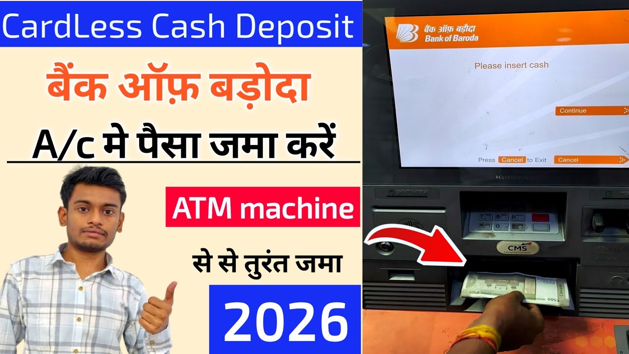 How to deposit money in Bank of Baroda | bob bank cardless cash deposit how to deposit in 2026 | ...