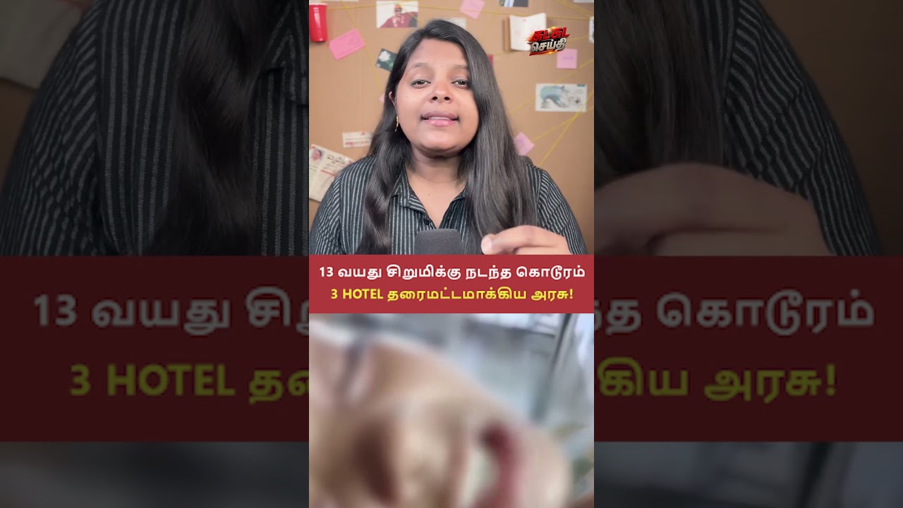 13-летняя девочка!|SudaSudaSeithi #ytshorts #shortsfeed #tamilshorts #tamilnadu