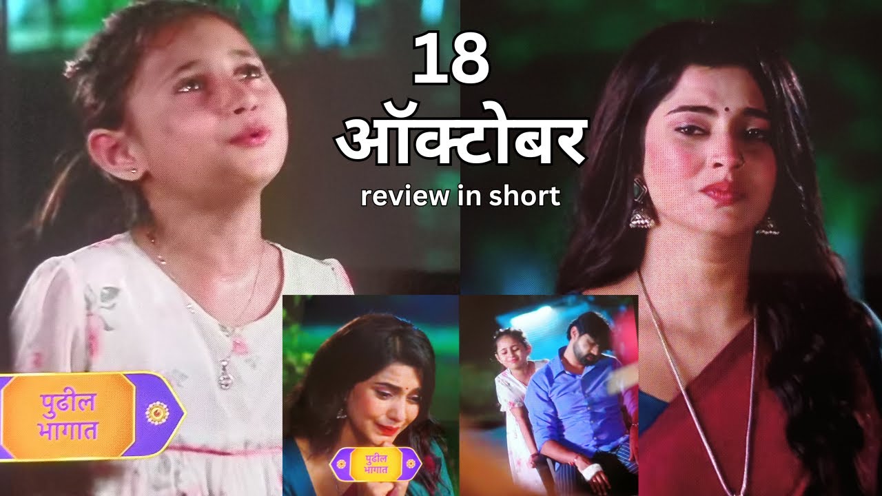 मुरांबा || Morambaa || Muramba 18 october today episode review in short