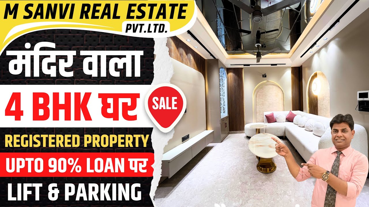 मंदिर वाला 4BHK Flat in Dwarka Mor मेट्रो के पास Affordable Price में |  Dwarka Mor 4 BHK Flat Price
