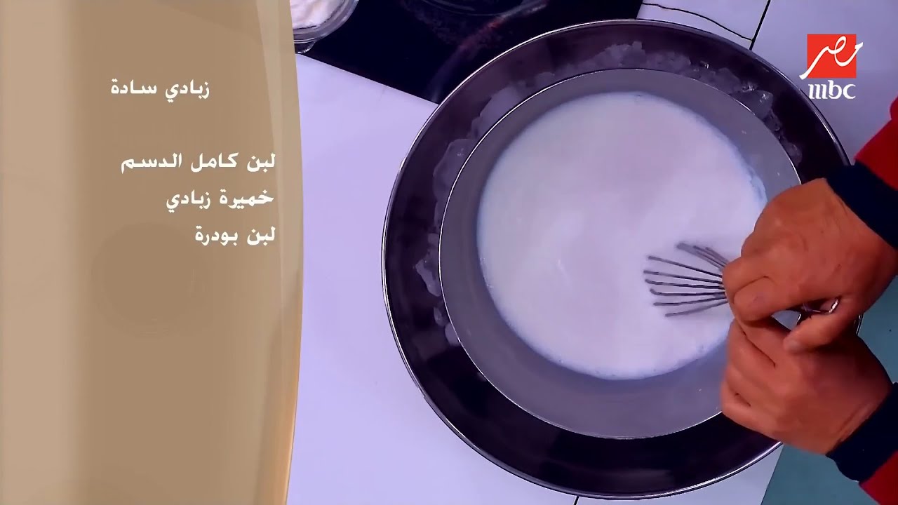 أهلا بالستات | علشان الزبادي أهم حاجة في رمضان الشيف حسن هيقولك إزاي تعمليه سادة