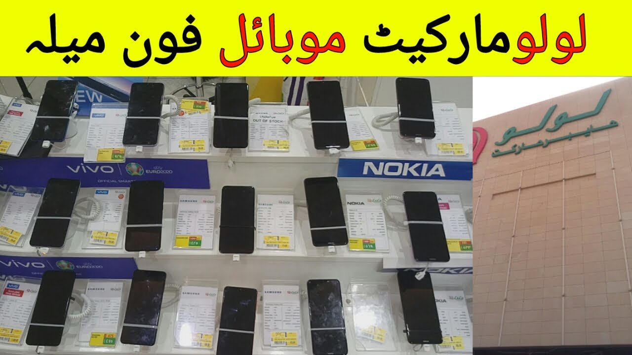 Lulu Market in Jeddah All iPhone Samsung Huawei Mobile discount offer,