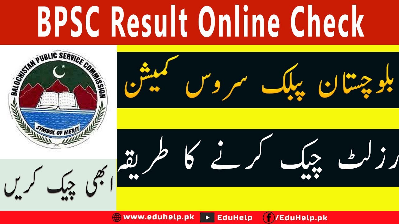 BPSC Result 2022 Online Check