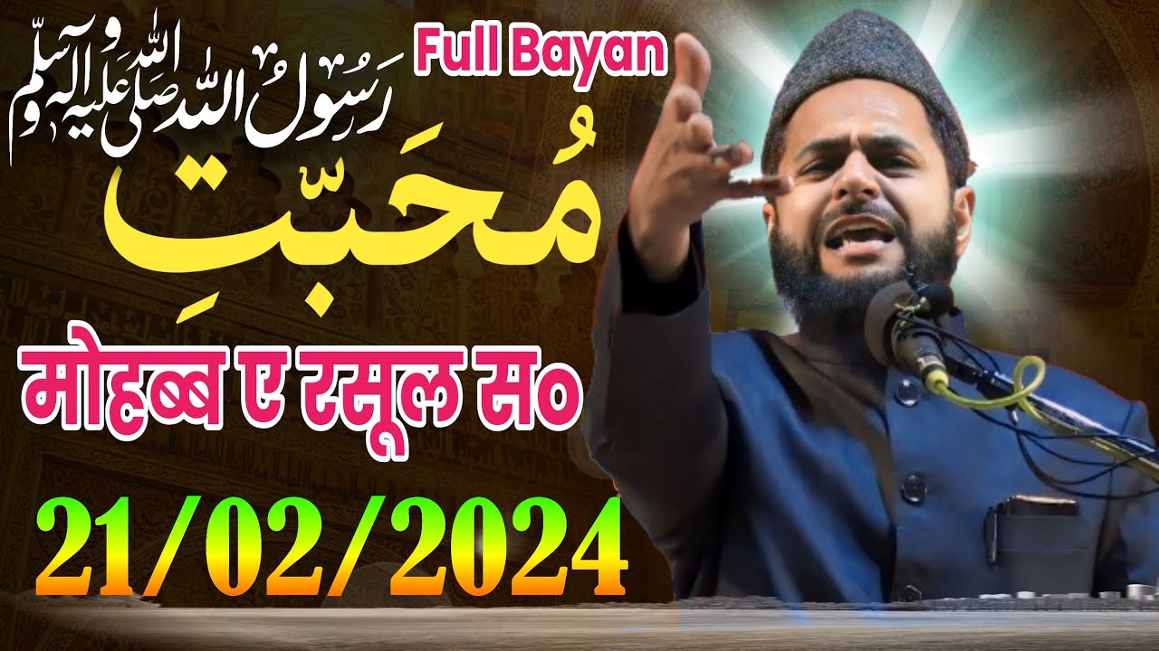 New Full Bayan 21 February 2024 | Mohabbat e Rasool (SAW) By Maulana Jarjees Ansari