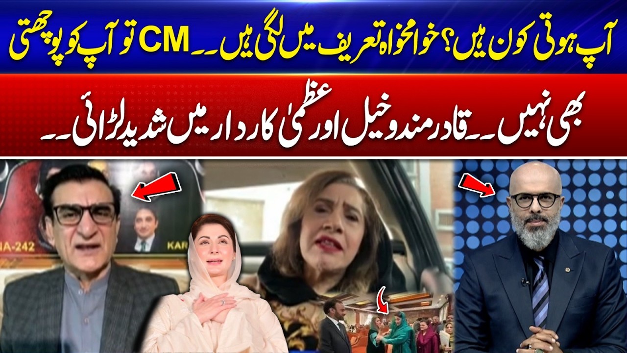 Political Drama: Qadir Mandokhail & Uzma Kardar in Heated Argument | 365 News