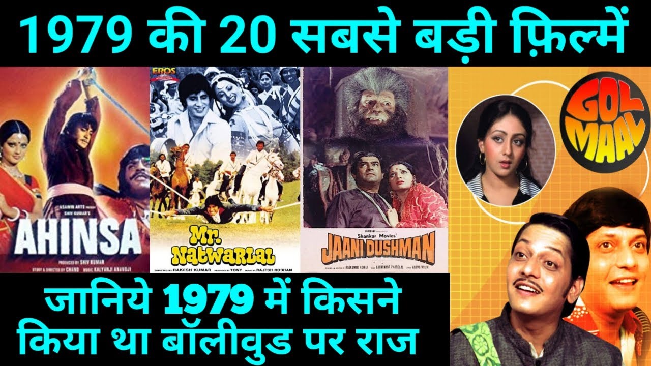 Top 20 Bollywood movies Of 1979 | With Budget and Box Office Collection | Hit Or flop | 1979 Movie