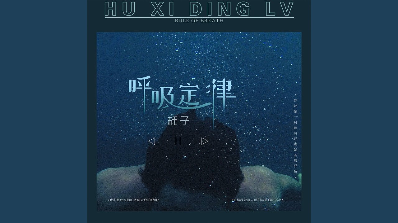呼吸定律