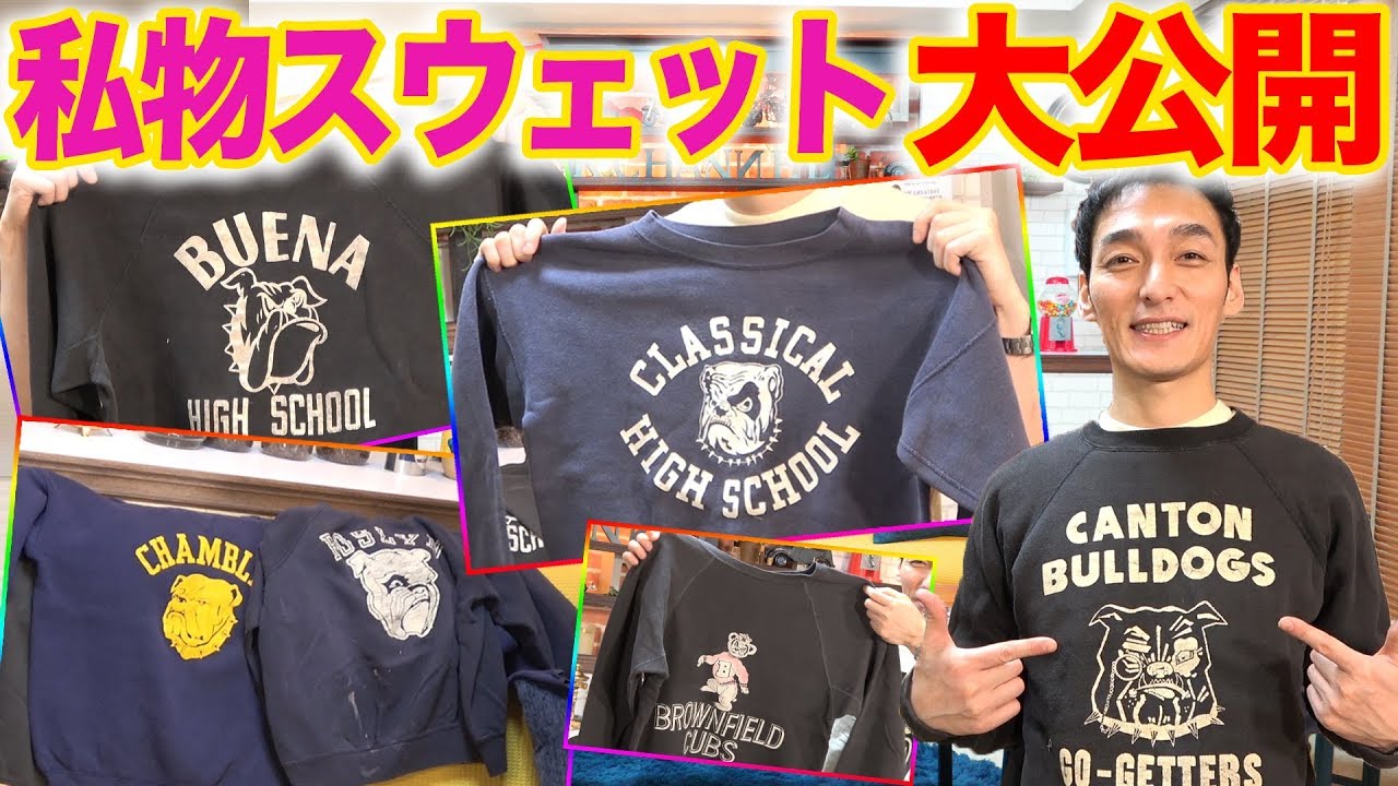 草彅流ファッションの流儀〜スウェット編〜【大量紹介！】