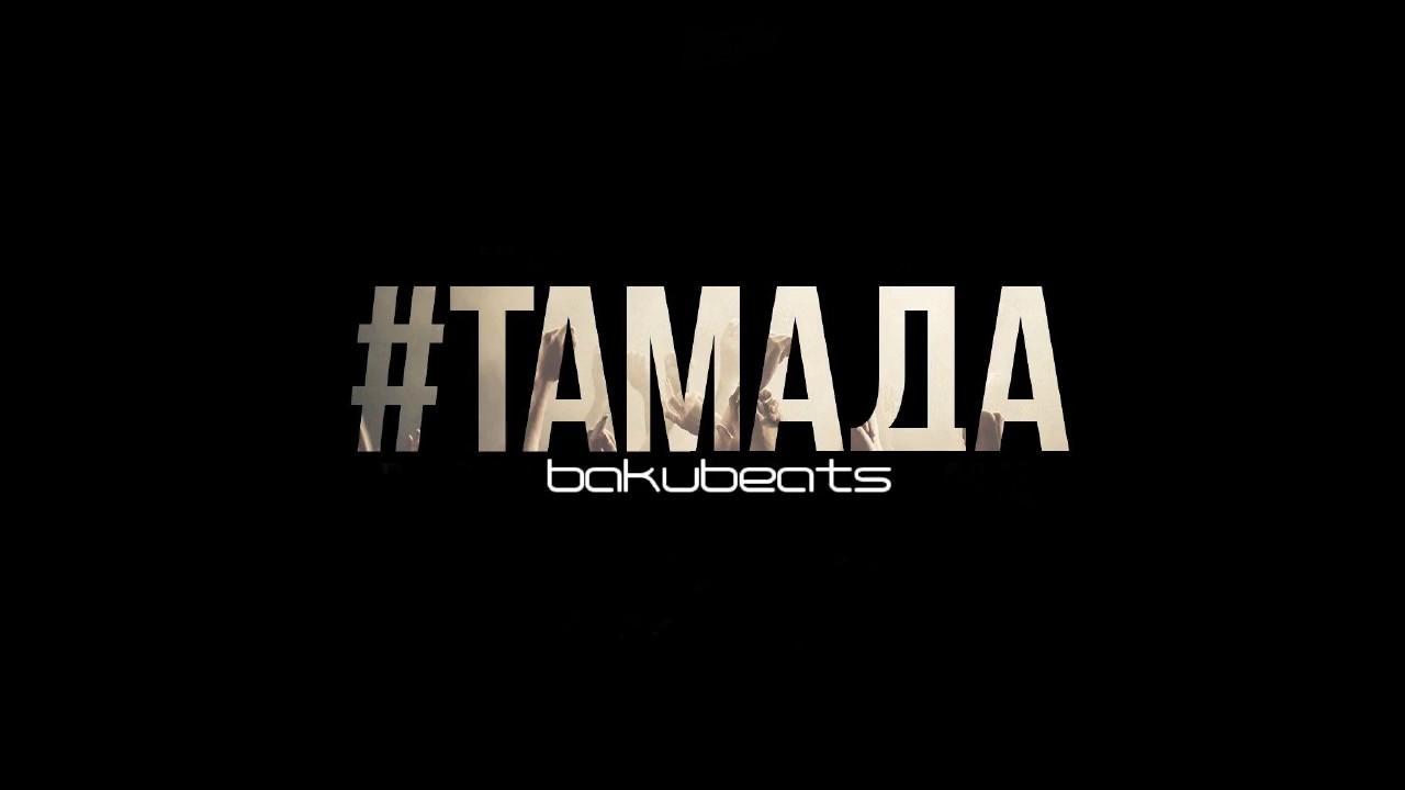 MiyaGi feat. Эндшпиль - Тамада (2016)