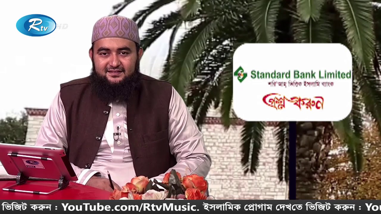 Proshno Korun | প্রশ্ন করুন | Islamic Alochona | Islamic Question and Answer | Rtv Islamic Show