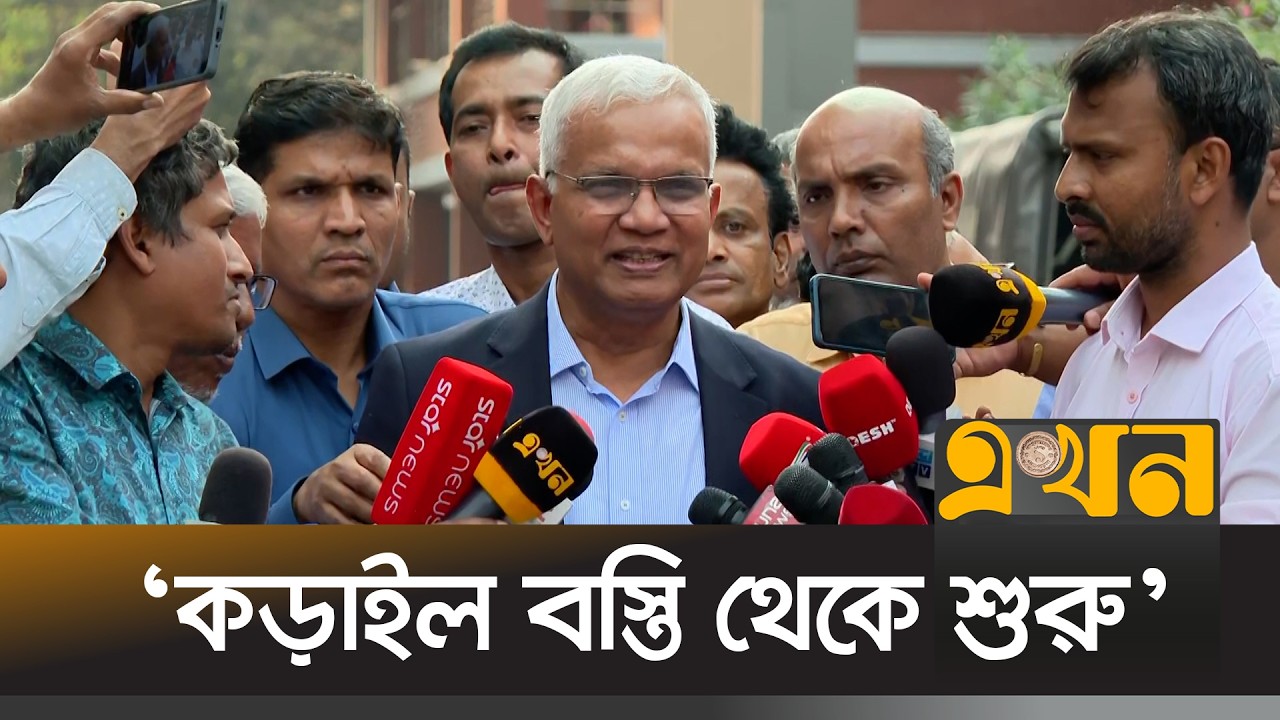 ‘১০ মার্চ ফ্যামিলি কার্ডের উদ্বোধন করবেন প্রধানমন্ত্রী’ | Dr AZM Zahid Hossain | Ekhon TV