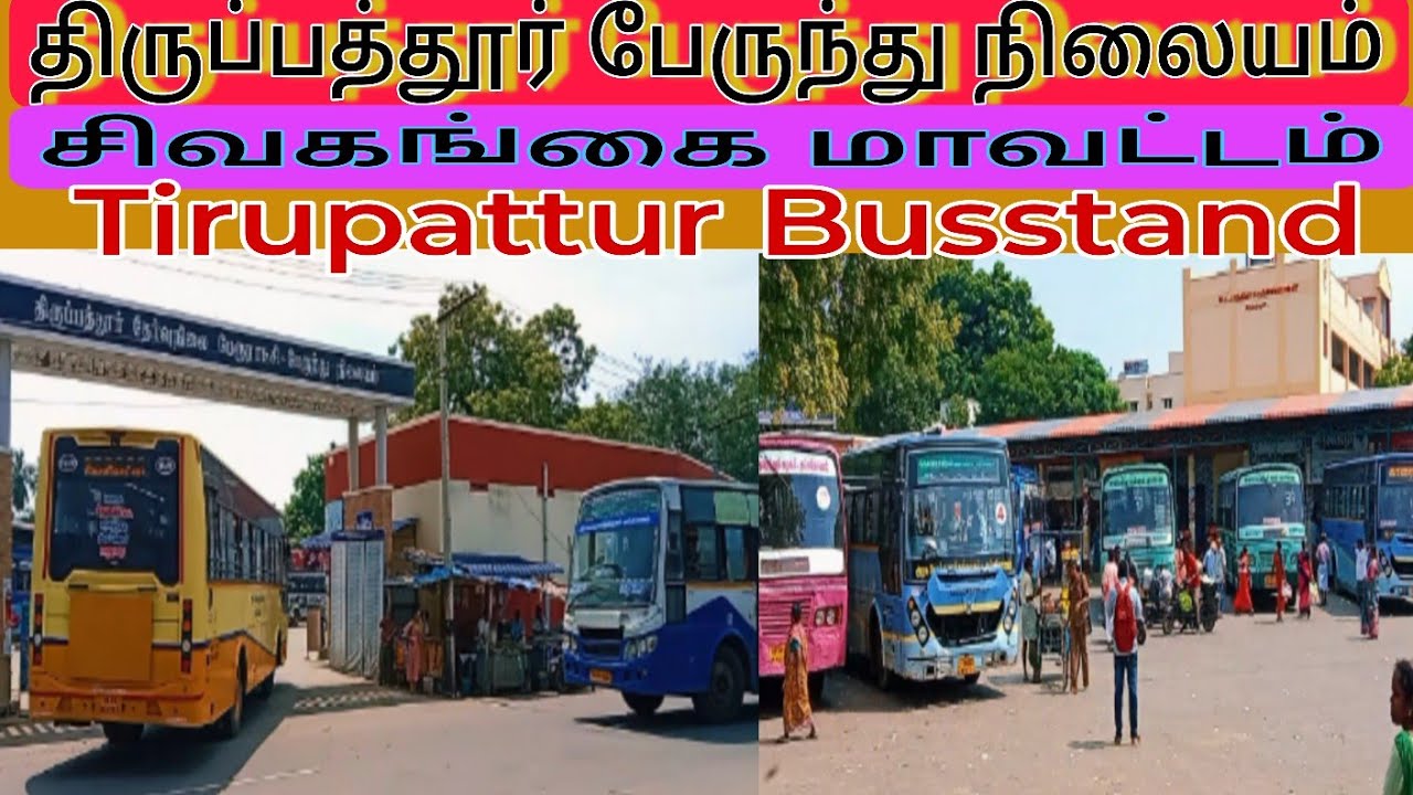 Tirupattur Busstand Review | திருப்பத்தூர் பேருந்து நிலையம் | Sivagangai 