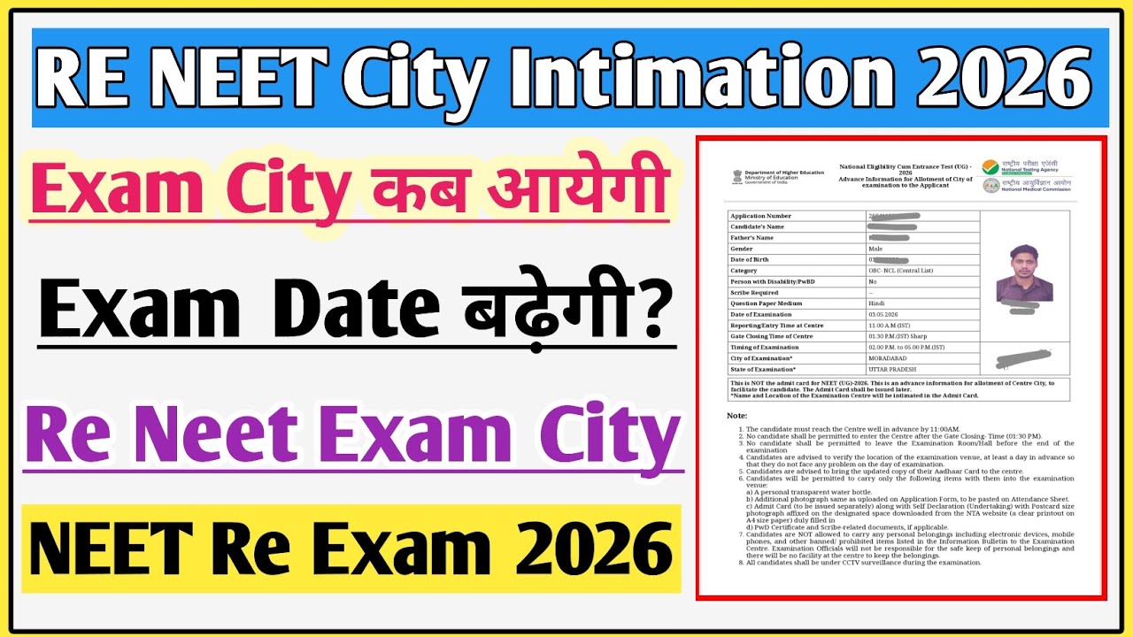 Re Neet postponed | Neet City allotment 2026 | Neet City intimation 2026 | Neet exam City | re neet 