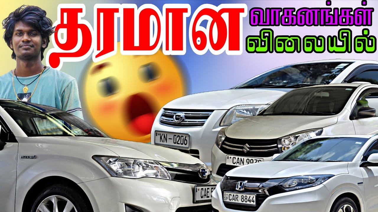 யாழில் தரமான வாகனங்கள் விற்பனைக்கு | Jaffna |  ‎⁨@nammakatha