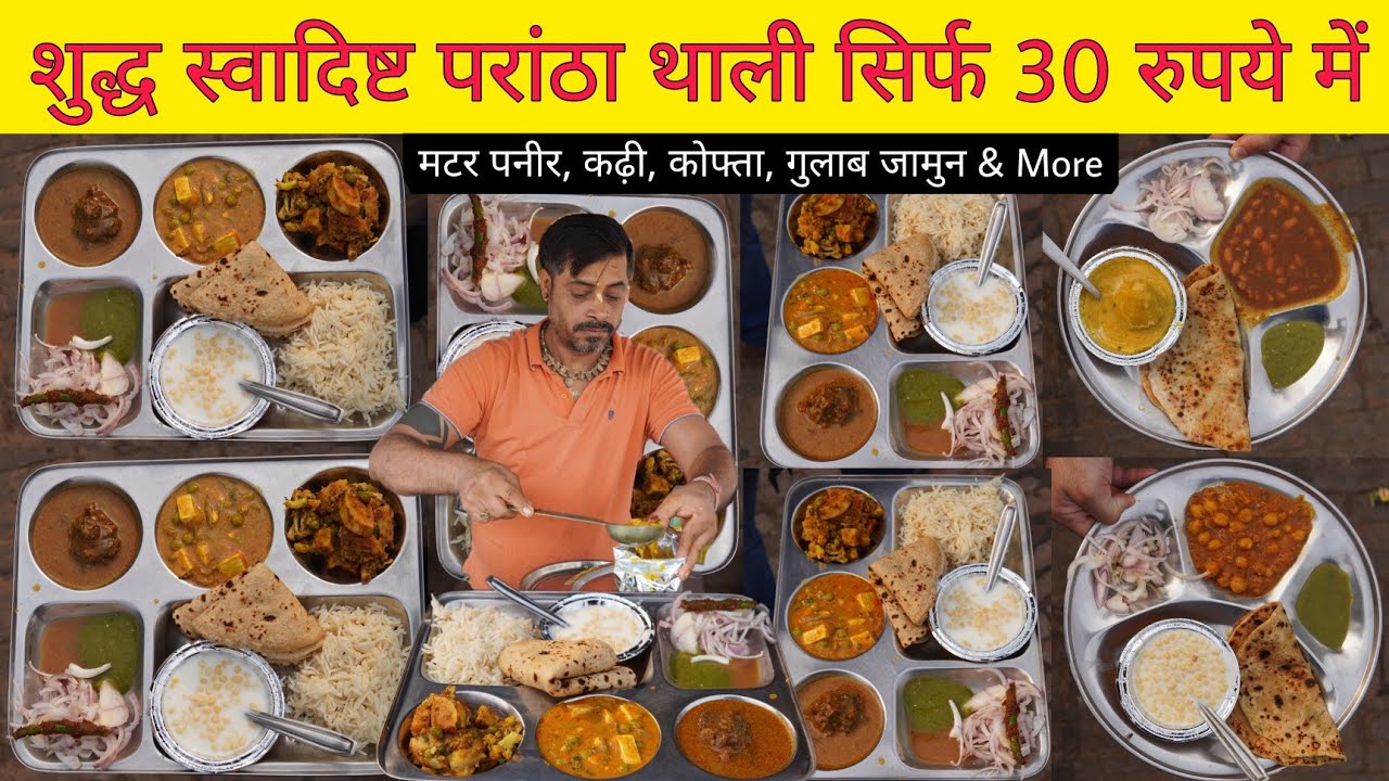Kuldeep Mini Restaurant ULTIMATE Thali || Aloo Paratha, Gulab Jamun & More || Kanpur Street Food