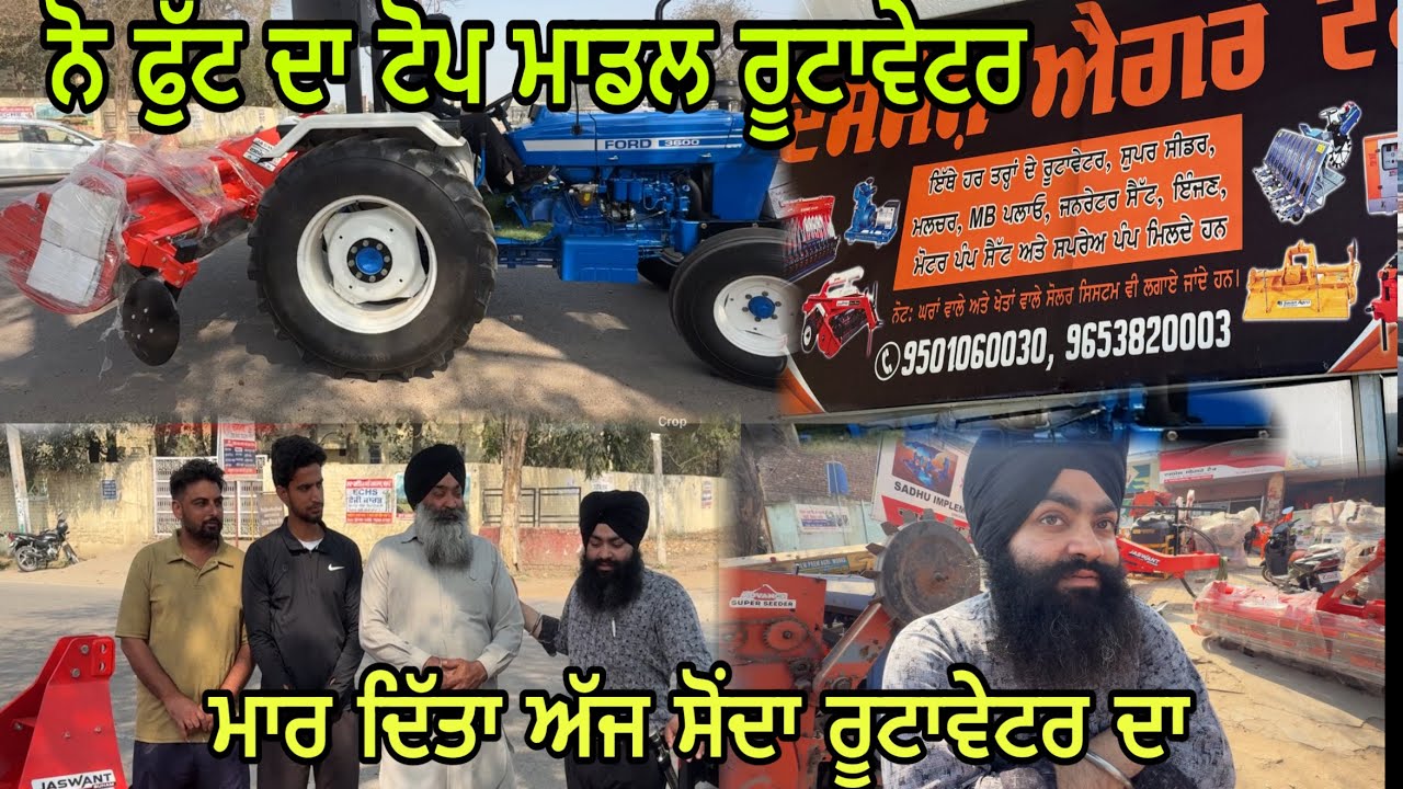 ਨੇਂ ਫੁੱਟਾ ਰੂਟਾਵੇਟਰ ਦਾ ਮਾਰਿਆ ਅੱਜ ਸੋਂਦਾ ਭਾਅ ਨਾਲ ਮਿਲਿਆ ਰੂਟਾਵੇਟਰ@jagatmasad 