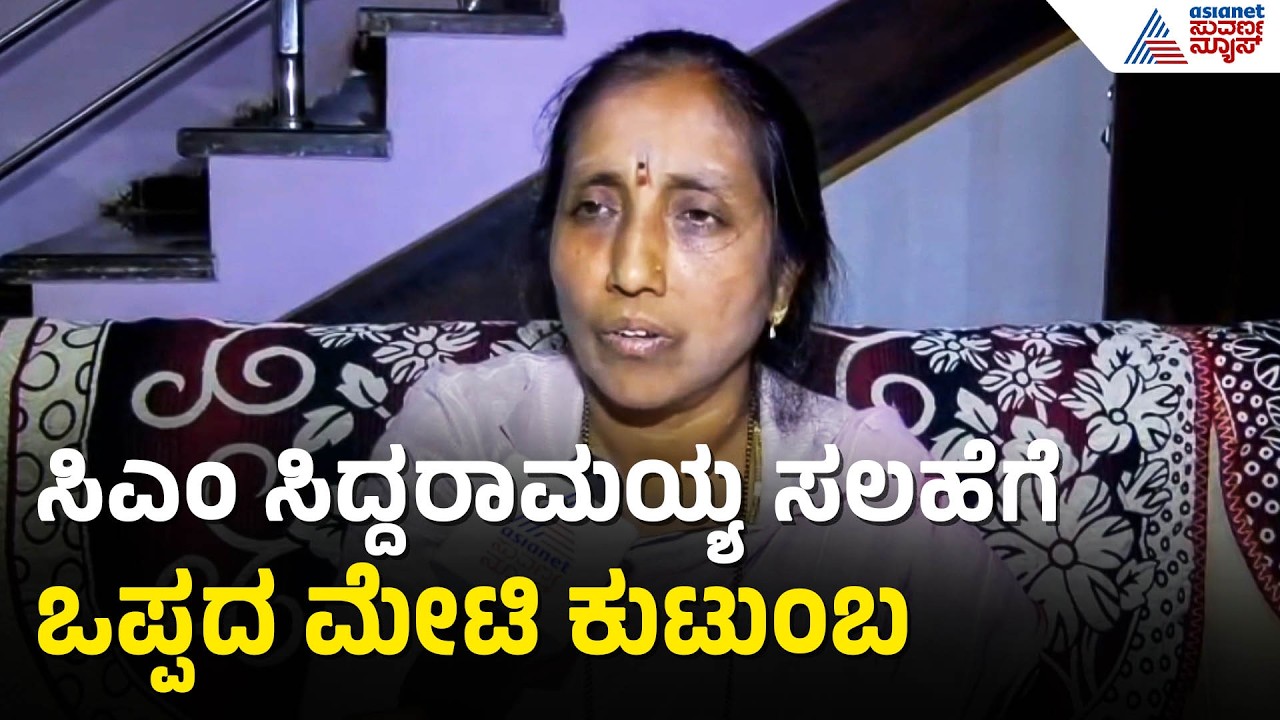 ಬಾಗಲಕೋಟೆ ಕಾಂಗ್ರೆಸ್ ಟಿಕೆಟ್ ಫೈಟ್: ಸಿದ್ದರಾಮಯ್ಯ ಸಂಧಾನ ಸಭೆ ವಿಫಲ | Bagalkot By-Election | CM Siddaramaiah