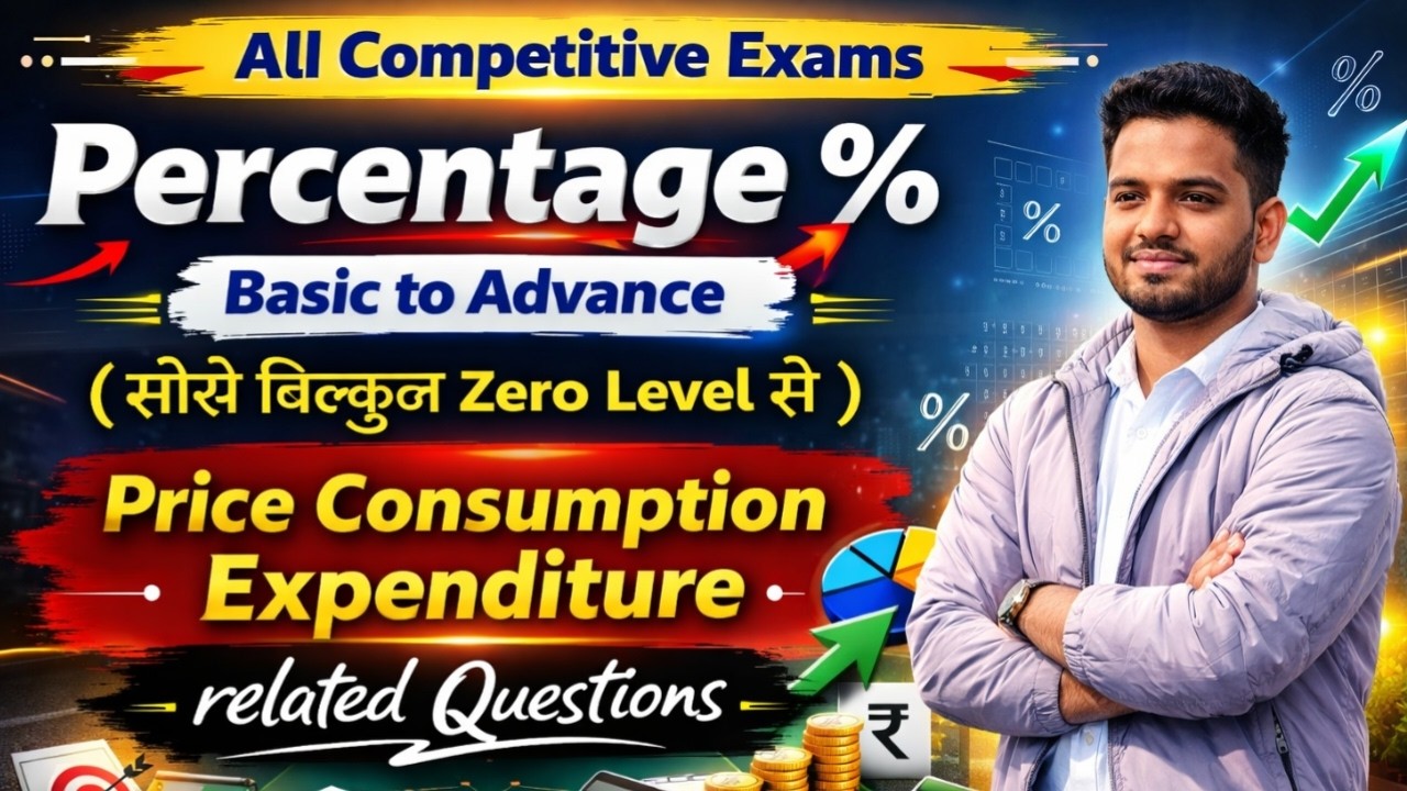 # Percentage Basic to Advanced | Class 4 | Zero Level से शुरुआत | SSC | Railway | State Exams Maths