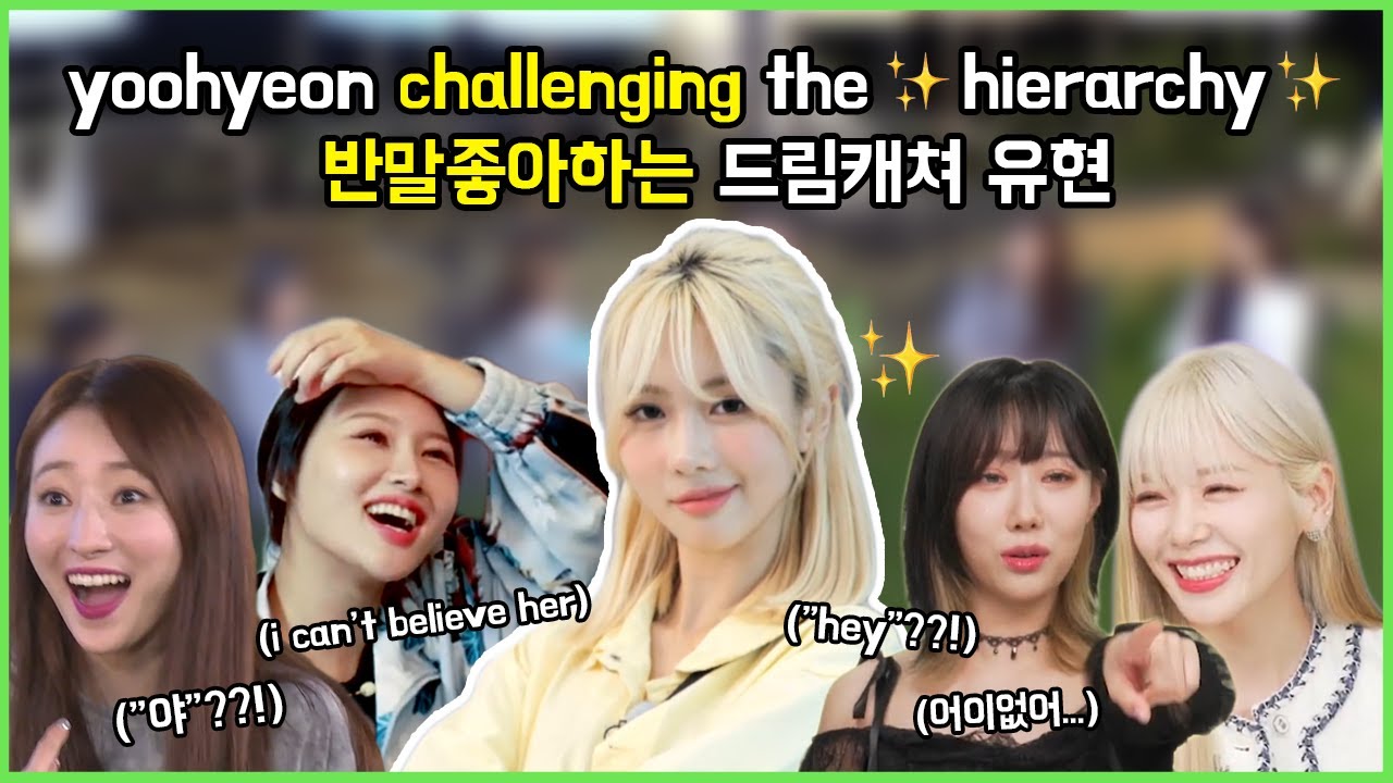 yoohyeon challenging the hierarchy | 반말좋아하는 드림캐쳐 유현 🐶