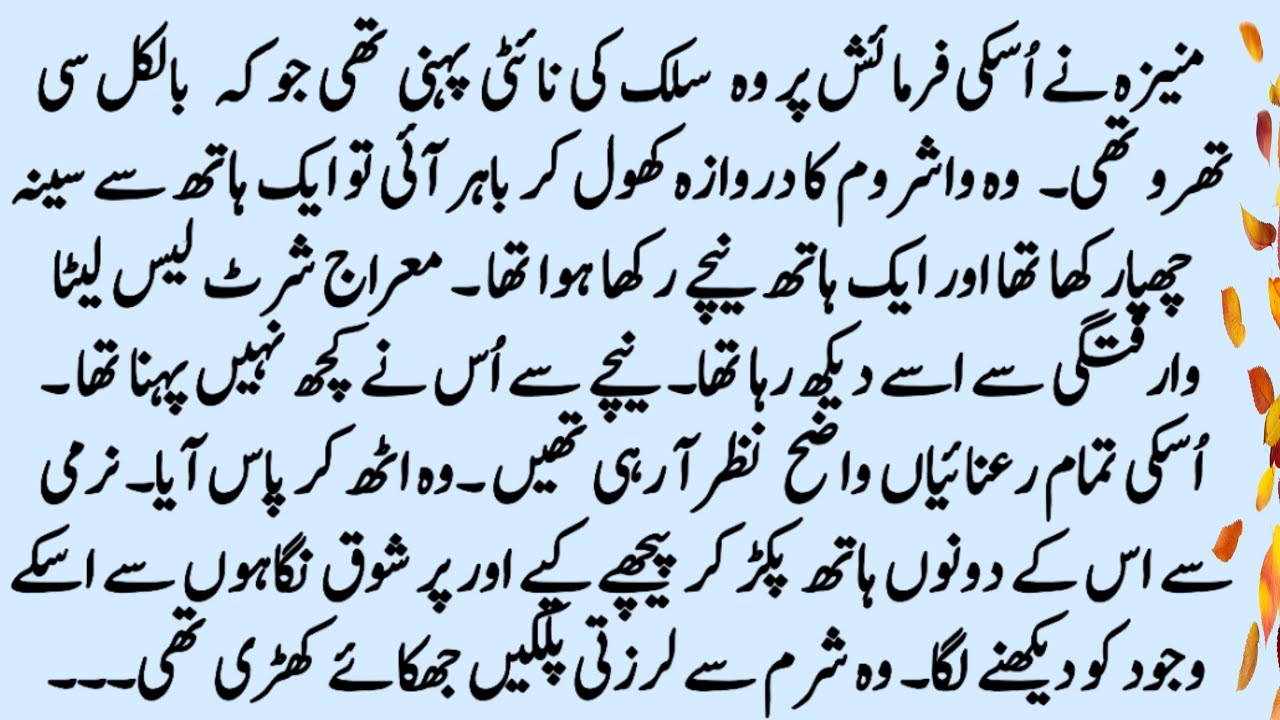 Masoom Mohabbat | REVENGE BASED NOVIL | COMPLETE NOVEL | ROMENTIC URDU NOVEL | Pakeezah Novels