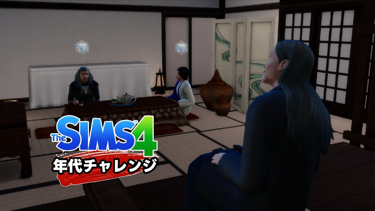 🎎 El Heredero del Shogunato #lasdécadas ⛩️ [Período Edo 1620] Los Sims 4