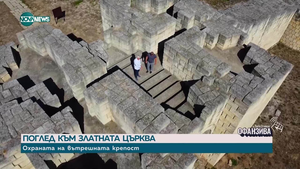 Великолепието на Преслав: Високи крепостни стени и бляскави дворци