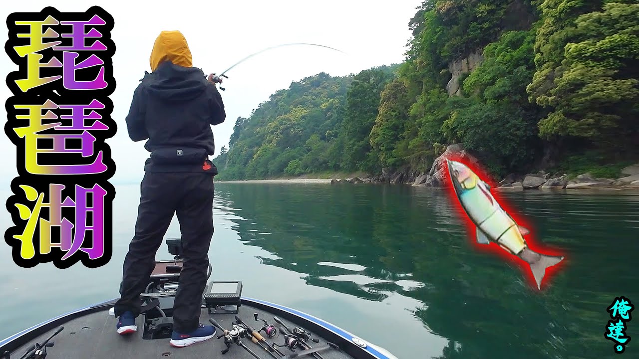 巨大魚が集まるスポットに４０センチの巨大ルアーを投げると…