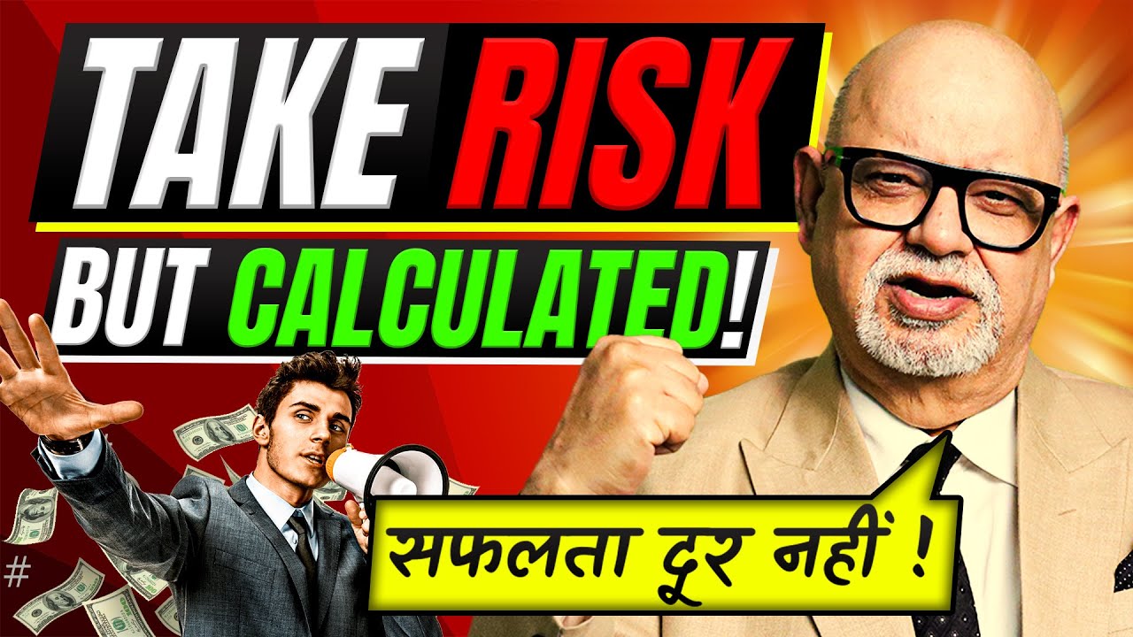 Risk ❌ Calculated Risk ✅ -  ये Strategy कोई नहीं बताएगा | Risk Management | Suresh Mansharamani