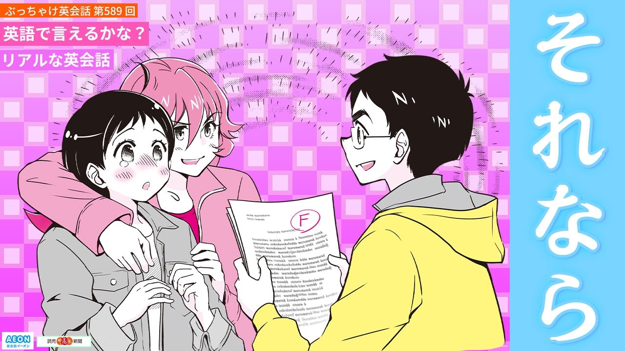 「それなら」って英語で言えるかな？｜リアルな英会話