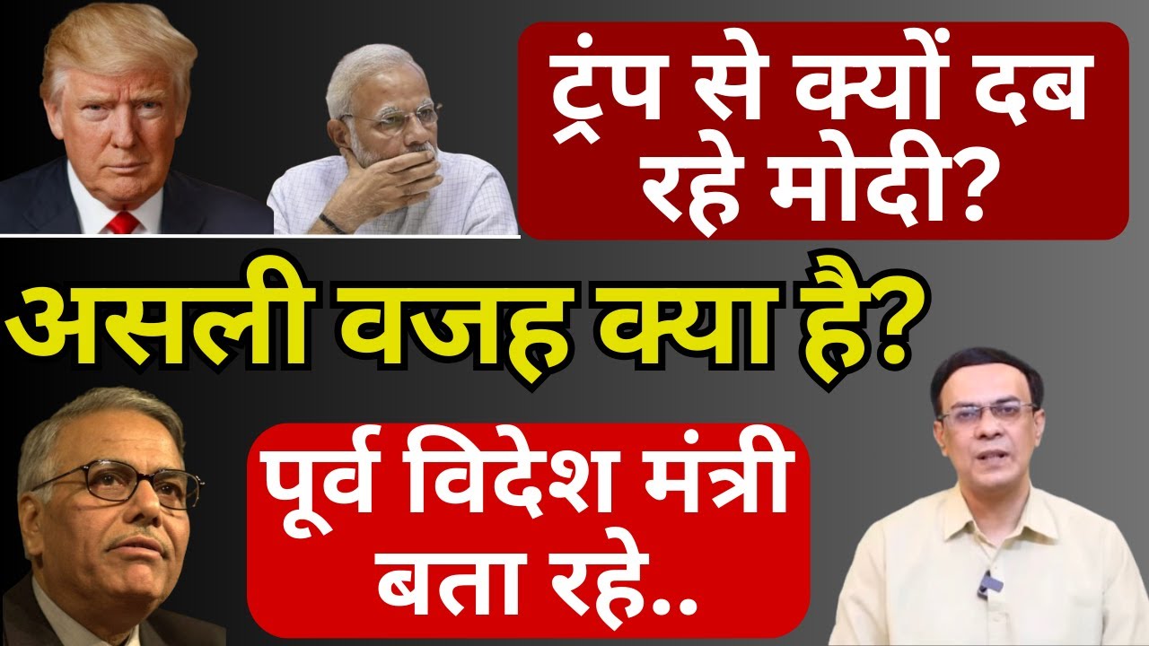 Trump, Modi & मौजूदा हालात पर पूर्व विदेश मंत्री Yashwant Sinha से बेबाक बातचीत | Abhishek Kumar