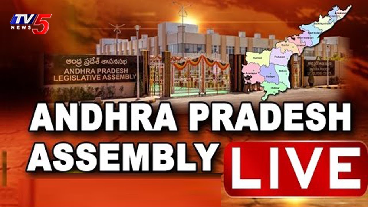 AP Assembly LIVE | Andhra Pradesh Assembly Budget Session 2019 | TV5News