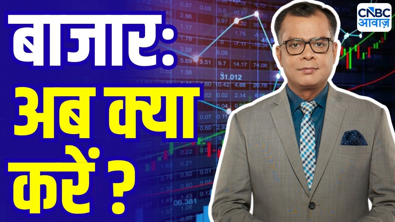 Editor Take: बाजार में अब क्या ? | Anuj Singhal On Market trends  | | Indian Stock Markets