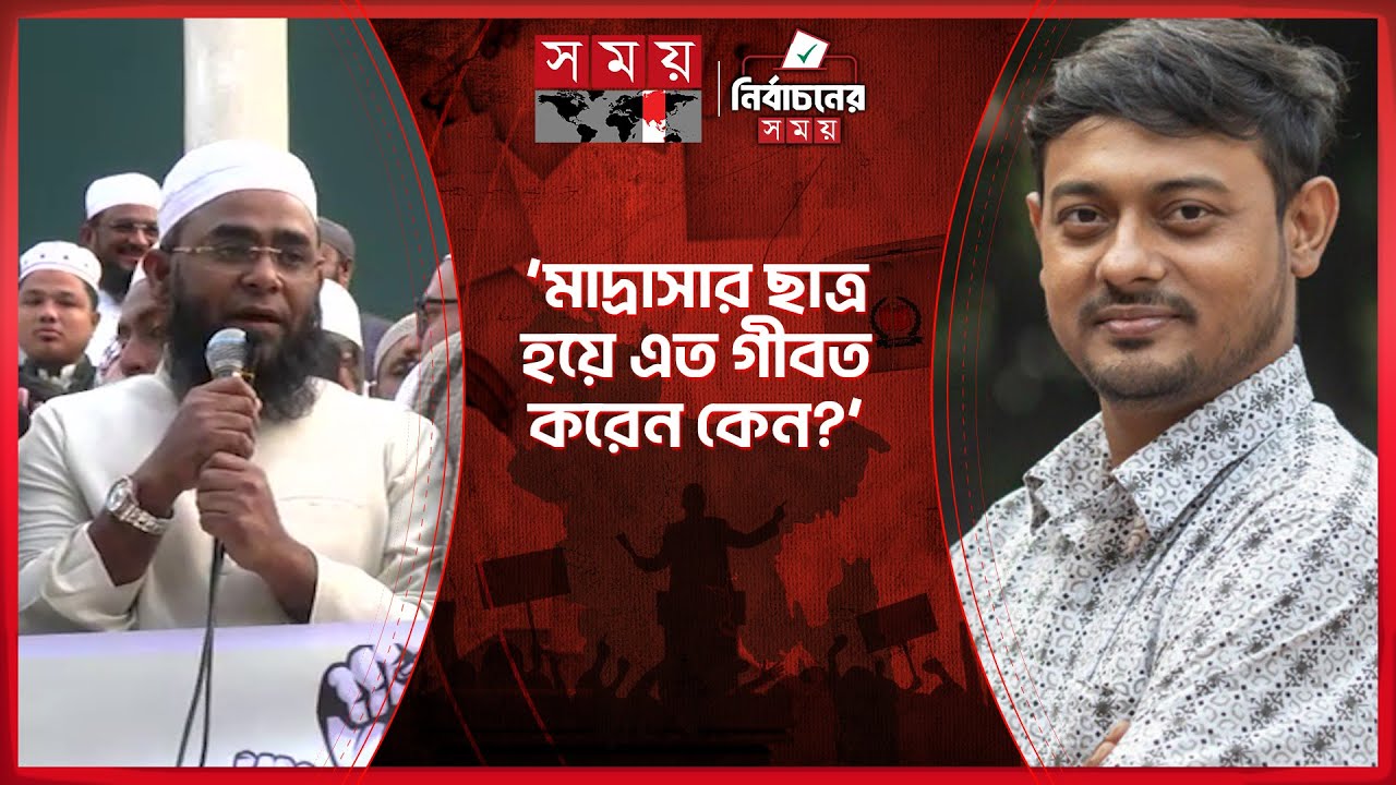নাসীরুদ্দীন পাটওয়ারীকে ক্ষমা চাইতে ২৪ ঘণ্টার আলটিমেটাম হেফাজতের | Nasiruddin Patwary | Hefazat