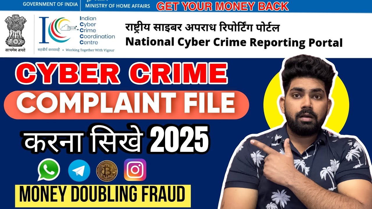 How To File Cyber Crime Complaint Online 2025 | Cyber Crime Complaint Kaise Kare