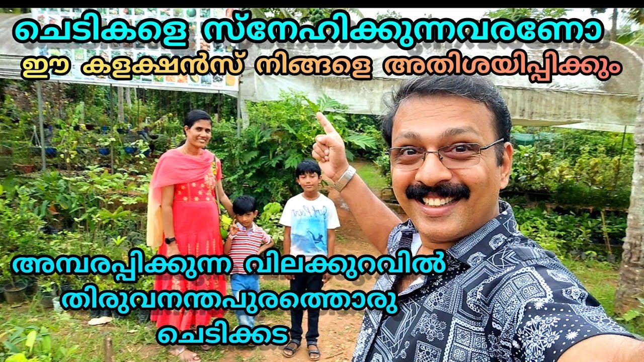 Biggest Nursery Garden in Thiruvananthapuram || Garden Tour