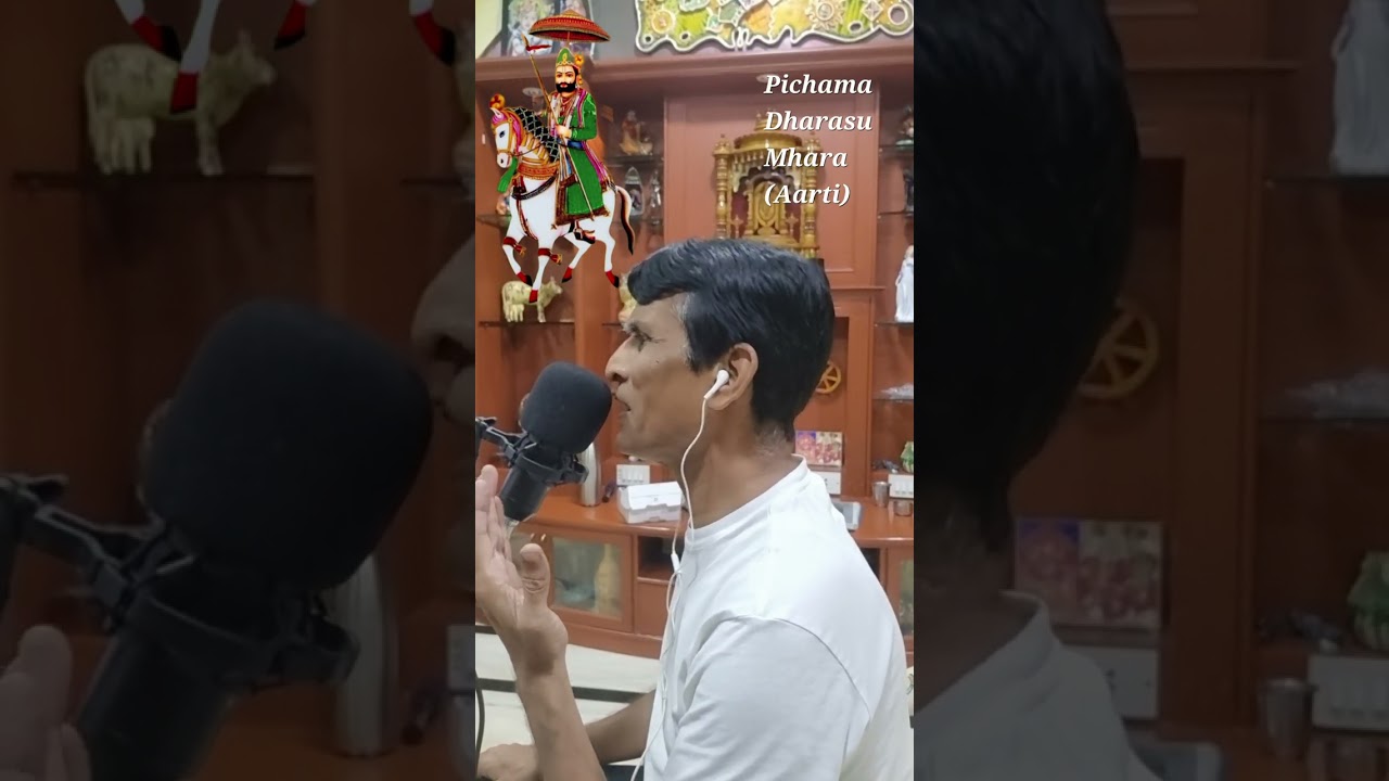 Pichama Dharasu Mhara Peeraji Baba Ramdev Aarati | पिछम धरासु म्हारा पीरजी पधारिया | आरती