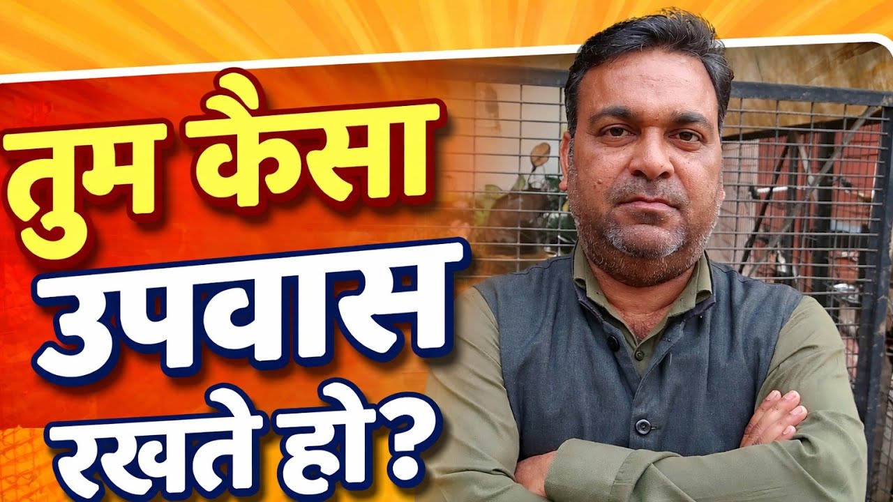 Tum Kaisa upvas rakhte ho#Call  926 850 4536