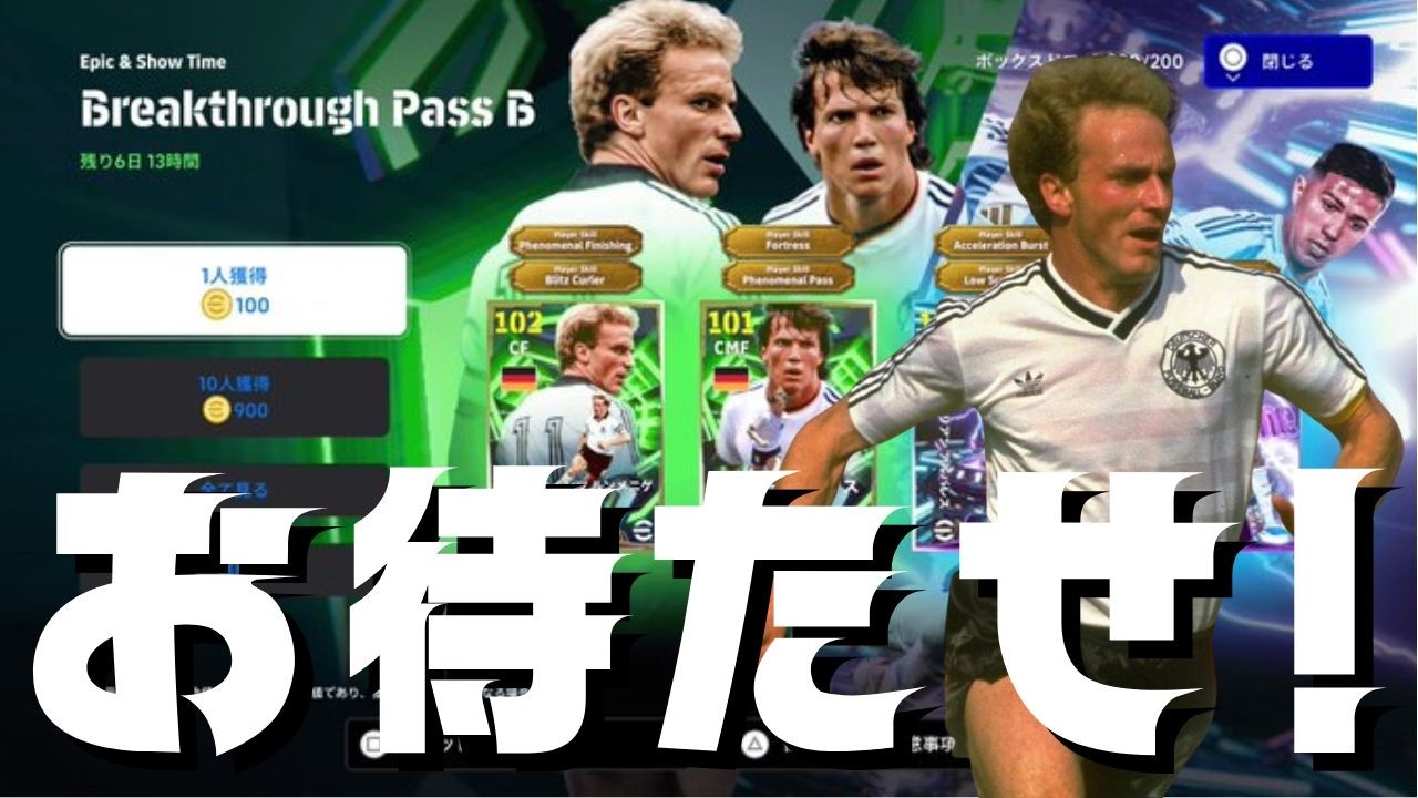 ルンメニゲでレート2000【 #efootball2026  】