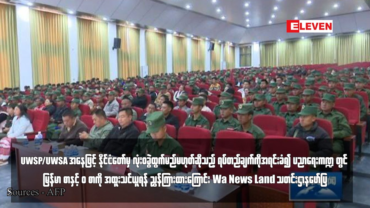 မြန်မာ စာနှင့် 