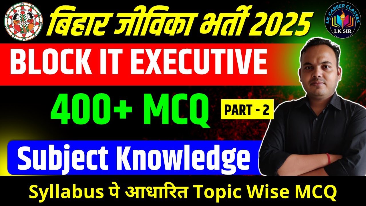 400+  MCQ Part 2 - Bihar Jeevika Block IT Executive Class | Bihar Jeevika Complete Classes - LK Sir