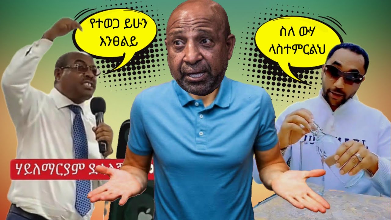 🛑የ12ኛ ክፍል ተማሪዎች እና የዘመኑ አስተማሪዎች😂 የሳምንቱ አስቂኝ ቀልዶች  - የኢትዮጵያ ቲክቶክ - Ethiopian TikTok Videos Reaction