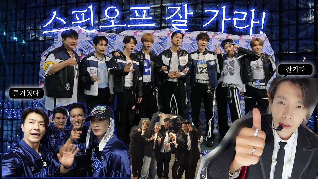 [슈퍼주니어 동해] 스핀오프 투어에서 생긴 일...