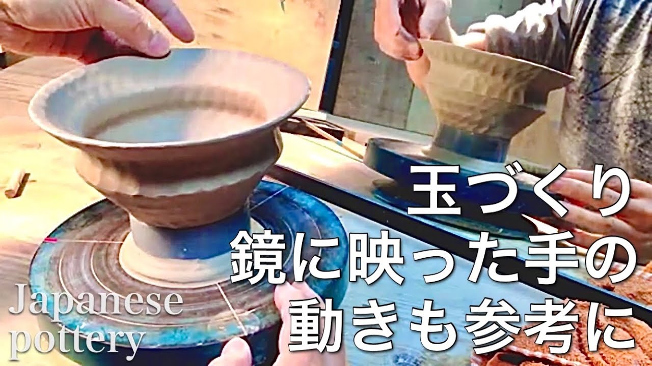 陶芸・手びねり（japanese pottery）