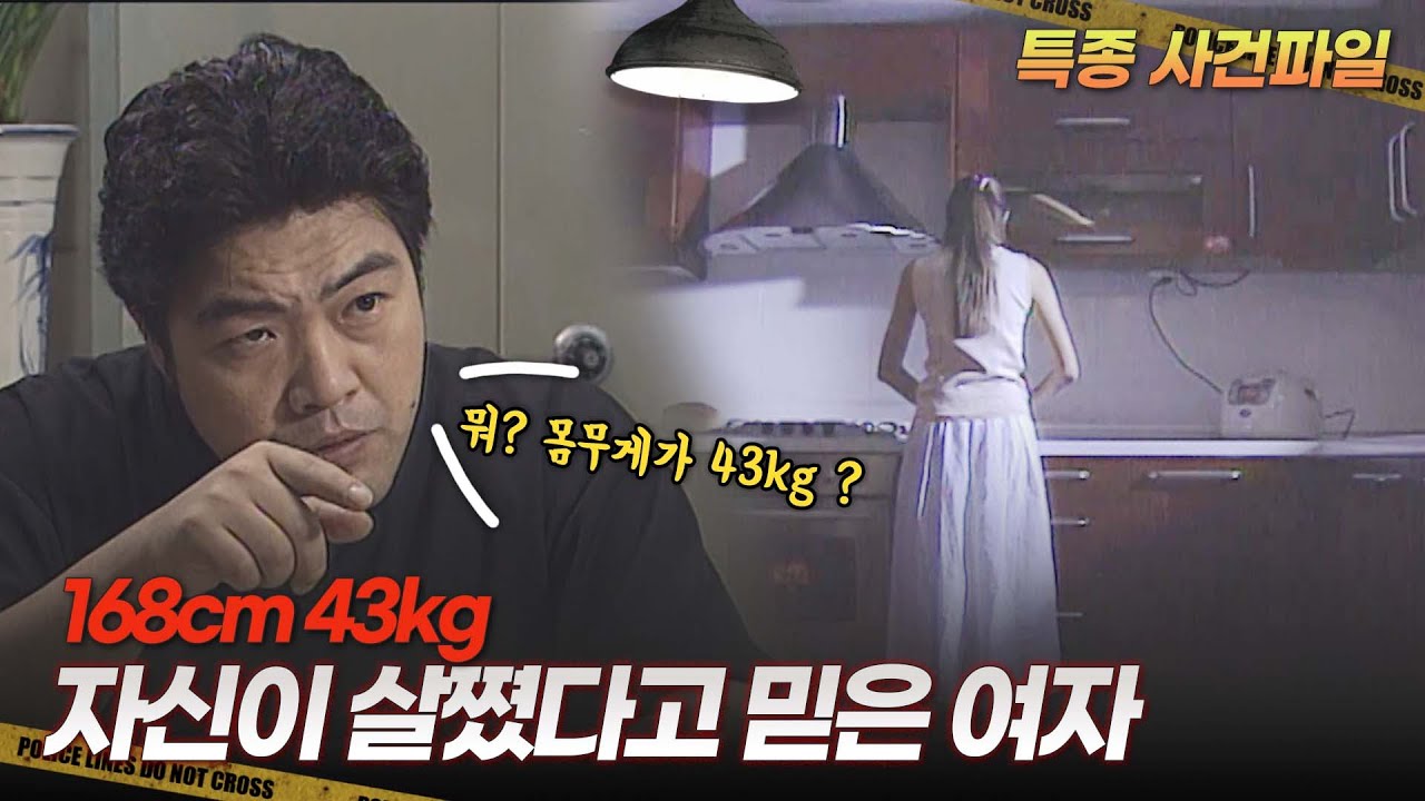 [기막힌 클립] 거식증과 폭식증, 섭식장애가 불러온 비극 [특종 사건파일] | KBS 20010627 방송