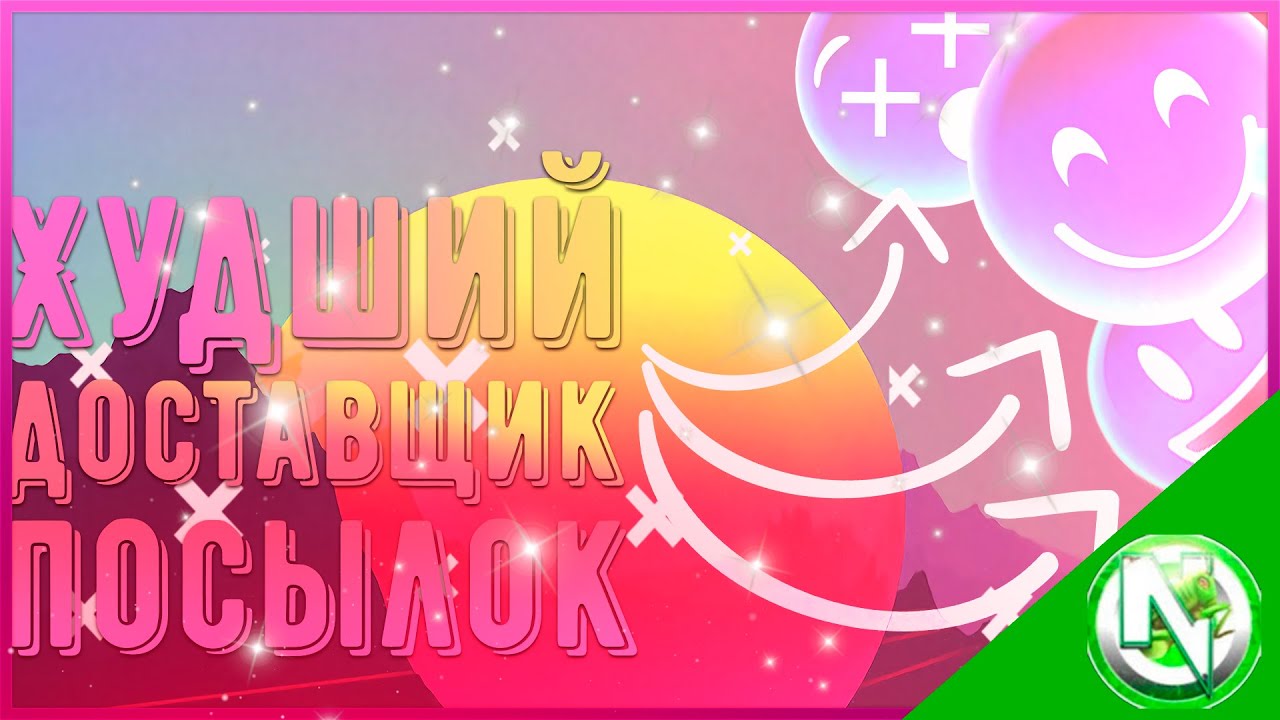 TRDS! [2020]➤ ОБЗОР ИГРЫ➤ ОБЗОРЫ , ПРИКОЛЫ, СМЕШНОЙ МОНТАЖ➤ ХУДШИЙ ДОСТАВЩИК ПОСЫЛОК!