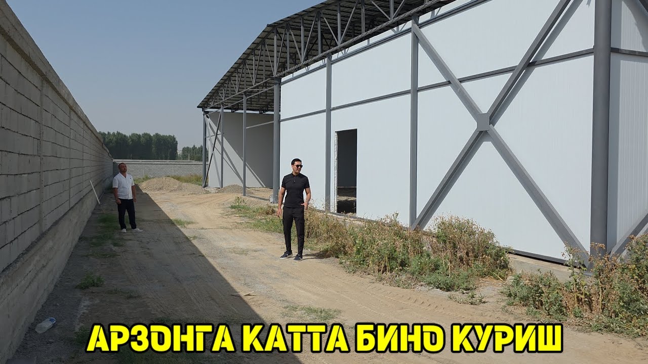 КАТТА БИНО КУРИШ ЕНДИ ОНСОН ТЕЗ ВА АРЗОНГА ТУШАДИ ТОМ ЁПИШ ХИЗМАТИ